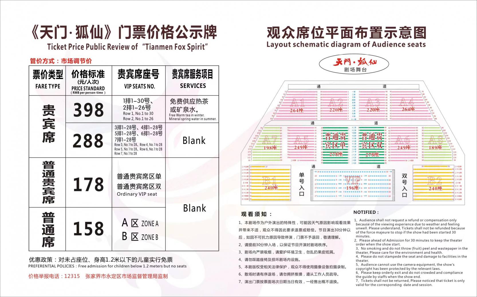 天门狐仙价格1